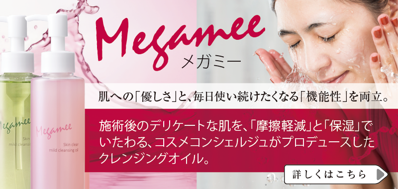 Megamee(メガミー)