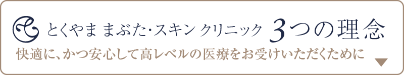 3つの理念