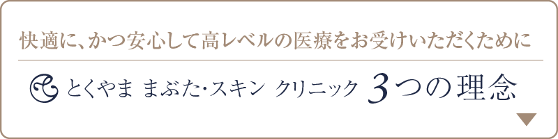 3つの理念
